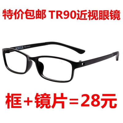 近视眼镜成品男女款超轻TR90全框眼镜架钨碳眼镜框配成品近视眼镜