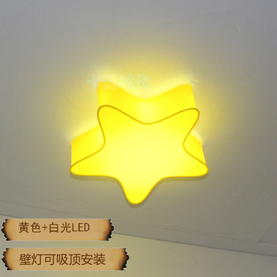 LED儿童卧室吸顶灯可爱创意灯饰现代简约灯具黄色星星装饰灯顶壁