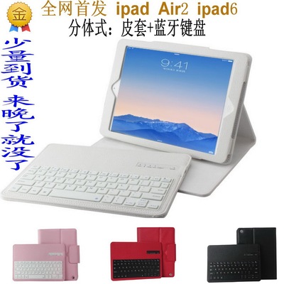 苹果ipad air 2保护套ipad6保护壳ipadair2皮套 皮套键盘蓝牙键盘