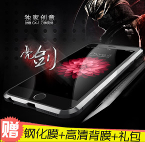 新款 苹果6手机壳4.7金属边框iPhone6plus5.5超薄外壳puls保护套