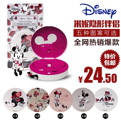 韩国迪士尼纳米银双联盒子 隐形近视眼镜伴侣盒可爱米妮圆盒包邮