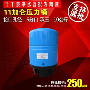 11G压力桶_纯水机压力桶 净水器配件 纯水机配件