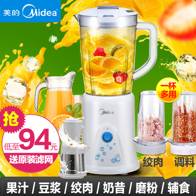 Midea/美的 MJ-BL25B2榨汁机家用多功能电动水果豆浆机婴儿果汁机