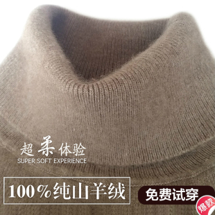 【天天特价】新款高领100%纯羊绒衫女修身羊毛衫加厚毛衣打底衫