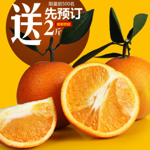 湖南冰糖橙子5斤现摘现发孕妇新鲜水果超甜橙PK云冠褚