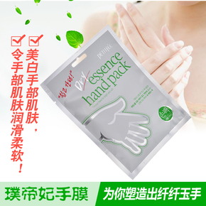 韩国特价包邮PETITEFF手部护理膜嫩白去角质保湿滋润护一袋2片