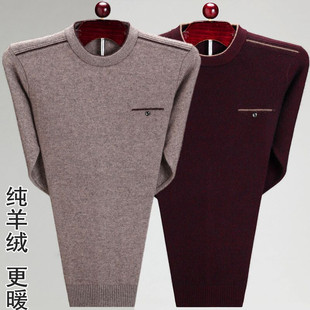 2015新款中年男士纯羊绒衫冬装休闲商务套头针织衫圆领加厚羊毛衣
