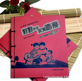 好好学习古典记事文具 中国风复古日记本子 古风联盟线装笔记本