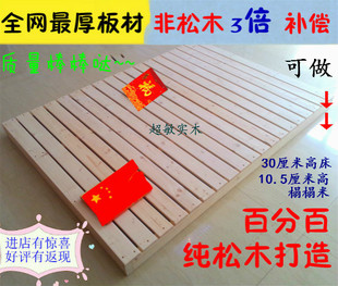 特价纯松木床单人床双人床儿童床实木板床榻榻米1.0 1.2 1.5 1.8
