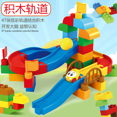 儿童积木玩具塑料益智早教拼装插大号块大颗粒男女孩1-2-3-6周岁