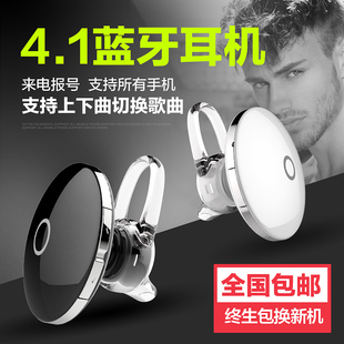 超小迷你蓝牙耳机 4.0立体声三星苹果UFO小米华为无线运动通用型