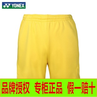 14新品 正品YONEX尤尼克斯羽毛球服 男运动短裤吸汗透气 1528