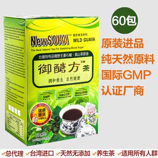 台湾御醣方纯天然草本配方养生茶包 原装进品茶袋平衡60包装