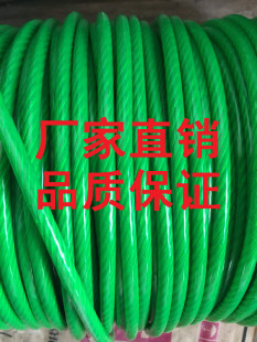 红/绿色包塑镀锌钢丝绳3mm包4mm晒晾衣绳遮阳网 每米价格运费可改