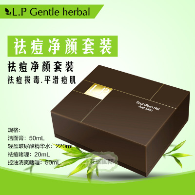 L.P Gentle Herbal lp祛痘套盒玻尿酸洁面膏/祛痘控油清爽套盒组