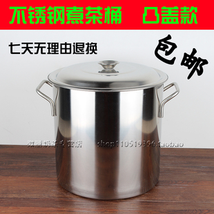 奶茶店专用不锈钢煮茶桶 煮茶锅 奶茶桶汤桶商用不锈钢水桶包邮