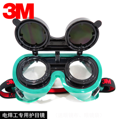 3M10197防电焊弧光护目镜防护眼罩气焊铜焊锡焊工作劳保防护眼镜