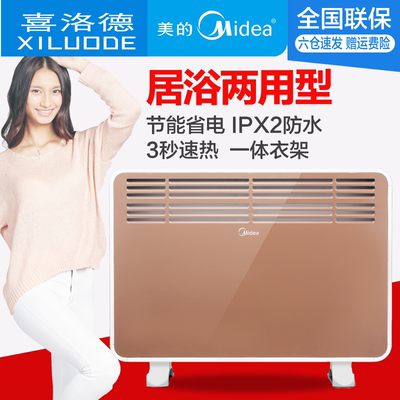 美的取暖器NDK20-16H1W对衡式浴室防水暖风机节能电暖器立式