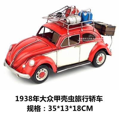 复古做旧铁皮汽车模型装饰品 1938年大众甲壳虫汽车 工艺品礼物