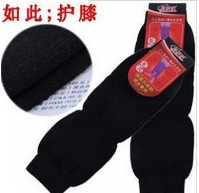 男女通用 优质竹炭纤维加厚双层羊绒防滑运动护膝 保暖效果好包邮