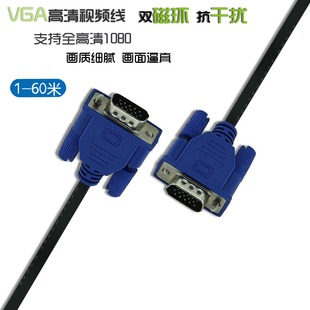 VGA3+9高清电脑与电视连接线显示器投影仪工程监控视频数据线