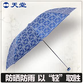 天堂防紫外线伞 黑胶超轻遮阳伞遮光男女太阳伞折叠晴雨两用伞
