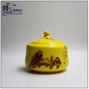 陶瓷茶叶罐 黄色醒茶罐 密封罐 中号普洱茶叶包装礼盒 茶道具配件