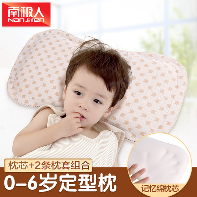 南极人 婴儿枕头0-3岁儿童宝宝定型枕 有机棉乳胶护颈记忆枕枕套