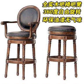 美式吧台椅实木乡村简约吧凳欧式复古旋转真皮酒吧椅靠背高脚凳椅