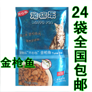 宠物乐开心包【金枪鱼味】100g猫零食猫湿包猫粮宠物鲜罐头