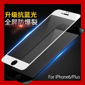 skynewiPhone6钢化膜苹果6Plus刚化手机膜全屏全覆盖防爆抗蓝光