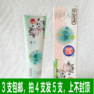 韩国进口欧志姆8无长牙呵护儿童牙膏草莓味无氟无添加可吞咽 正品