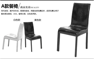 黑白色鳄鱼皮餐椅简约现代宜家吃饭椅皮艺现代不锈钢时尚餐桌椅子