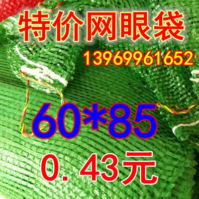 绿色网眼袋编织袋蔬菜白菜装西瓜萝卜甘蓝青菜玉米等包装批发特价