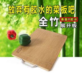 竹菜板楠竹砧板面板刀板整竹菜板天然抗菌环保切菜板套装特价包邮