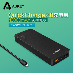 Aukey高通QC2.0快速充电器10000移动电源苹果三星华为快充充电宝