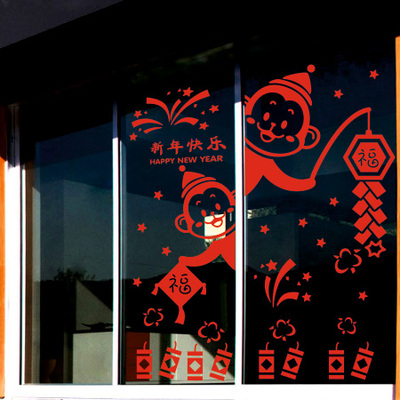 2016新年元旦春节墙贴画餐厅店铺橱窗贴纸玻璃窗户装饰品福袋福字