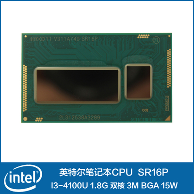 I3 4100U SR16P 1.8G/3M 笔记本CPU 全新BGA原装正式版低功耗15W