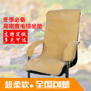 冬季毛绒办公椅子座垫保暖老板椅垫带靠背加厚防滑电脑椅连体坐垫
