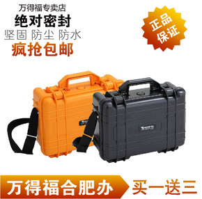 万得福PC-3515专业安全箱/防水箱/摄影器材箱/户外箱/配海绵背带
