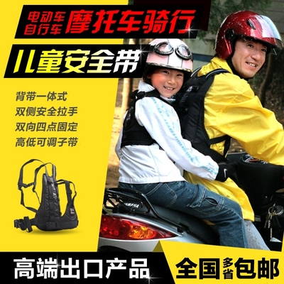正品瑞曼摩托车安全背带儿童绑带电动车骑行保护带连体加长加宽坐
