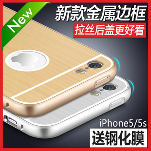 摩斯维iphone5s手机壳 苹果5S保护壳金属边框式简约奢华男女潮薄