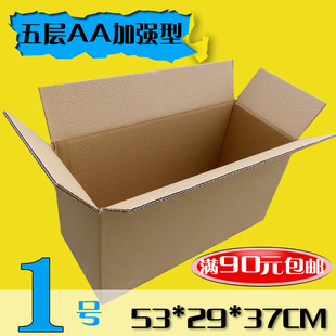 批发包邮定做 五层1号快递小纸箱子 特大搬家包装纸盒印刷