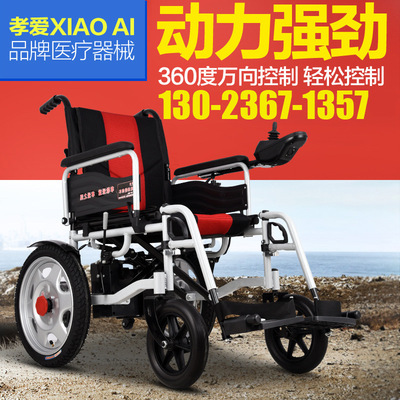新品孝爱电动自助式轮椅智能康美老人代步车正品出品稳定家庭