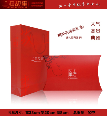 上海故事正品围巾专用喜庆礼盒包装套装（一礼盒一拎袋）