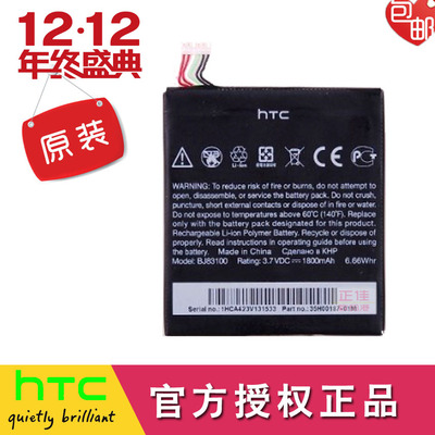 htc 802w 电池t320e ones HTCs720e htcones z560e 802t G24电池