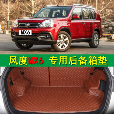 16款郑州日产东风风度MX6后备箱垫 风度mx6专用全包围汽车尾箱垫