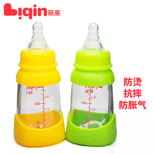 丽亲新生儿玻璃奶瓶标准口径奶瓶婴儿专用防摔防呛防胀气包邮