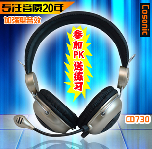 Cosonic CD-730 笔记本耳麦 电脑耳机 头戴式 带麦克风话筒 双头