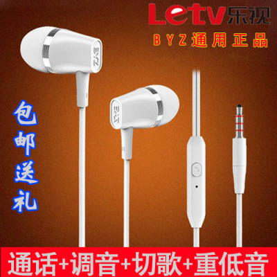LETV乐视超级手机原装耳机耳塞入耳式X600 X800 乐1 Pro MAX LMV7